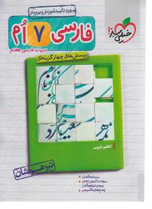 عربی۳( کتاب کار)